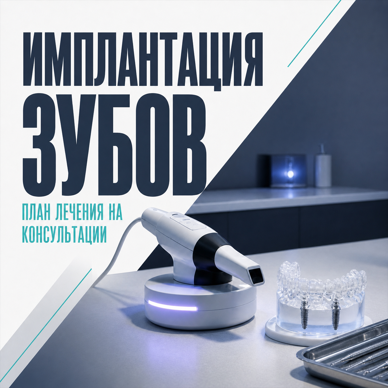 Рекламный креатив 2 проекта Стоматология