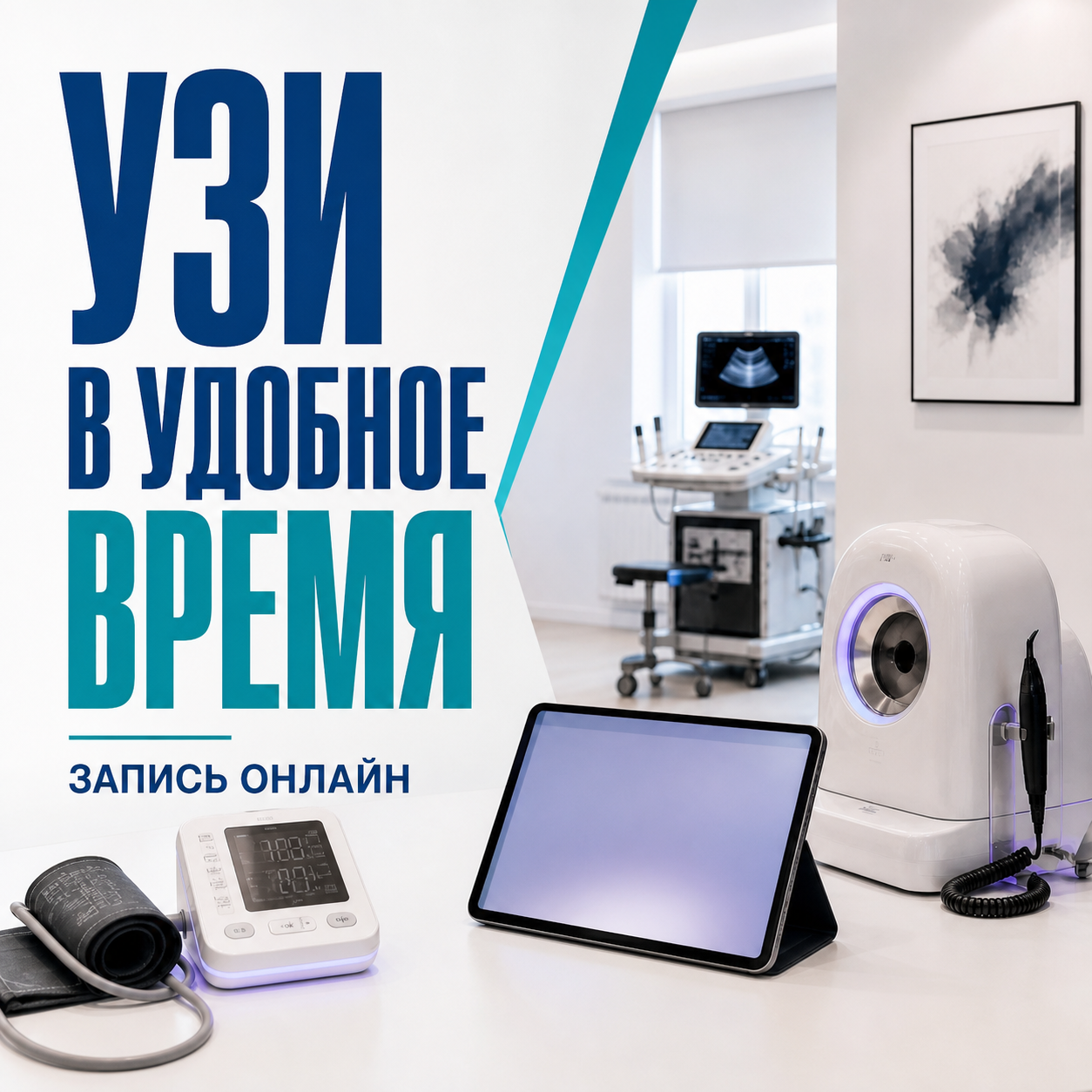 Рекламный креатив 2 проекта Доктор рядом