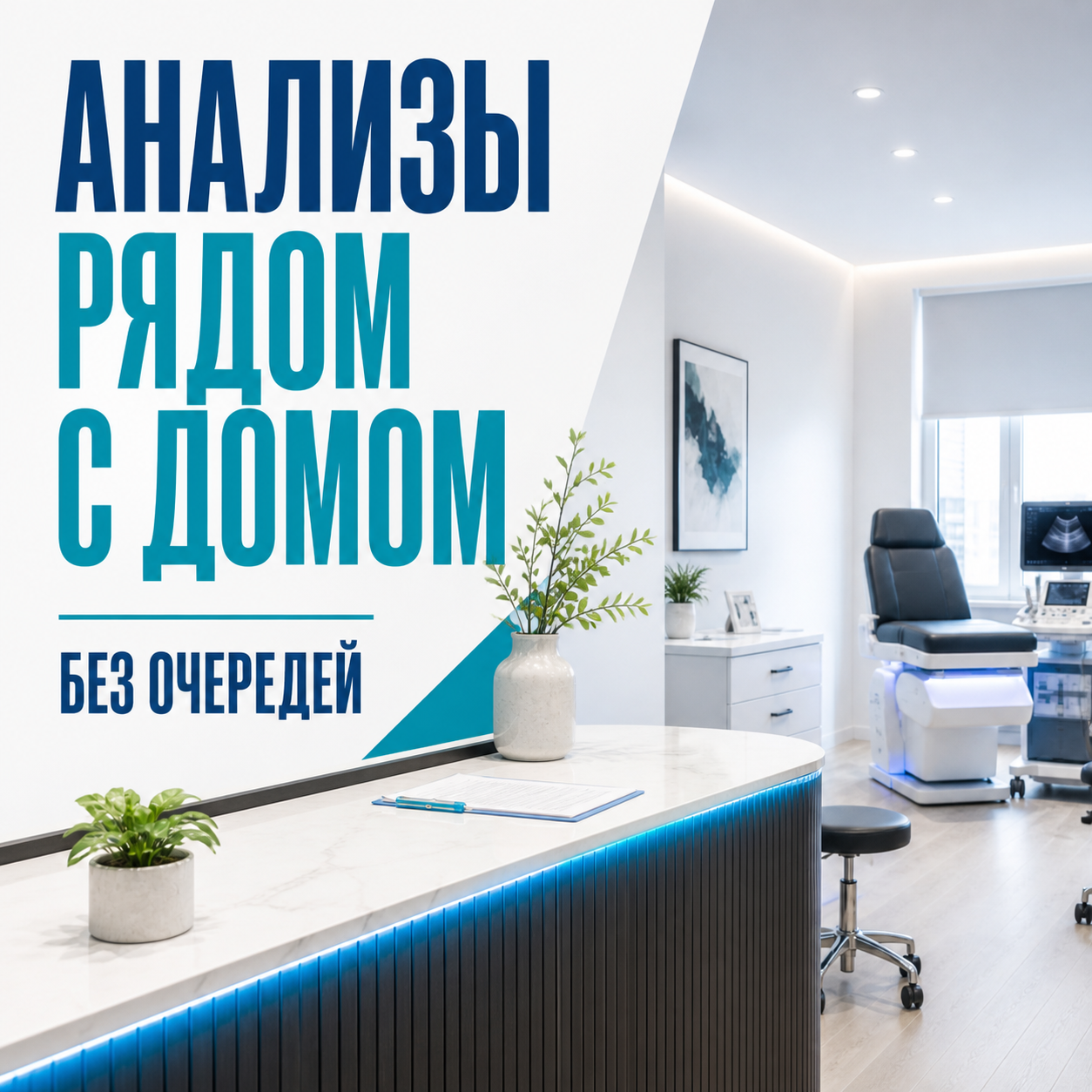 Рекламный креатив 3 проекта Доктор рядом