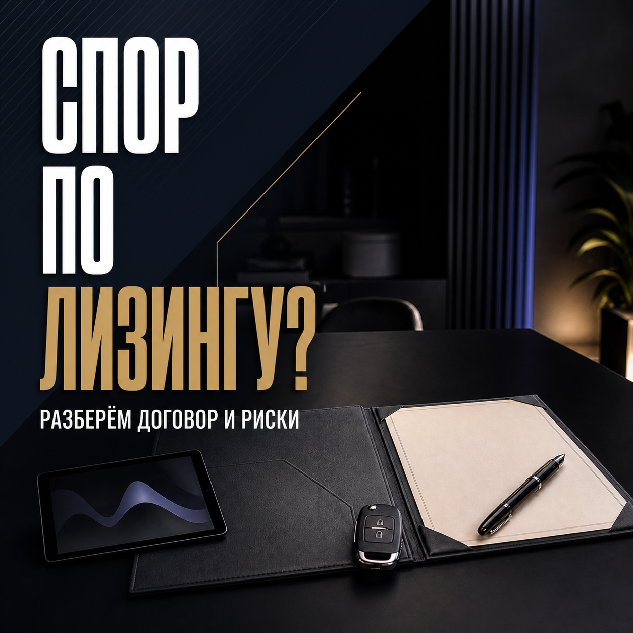 Рекламный креатив 1 проекта Элексо