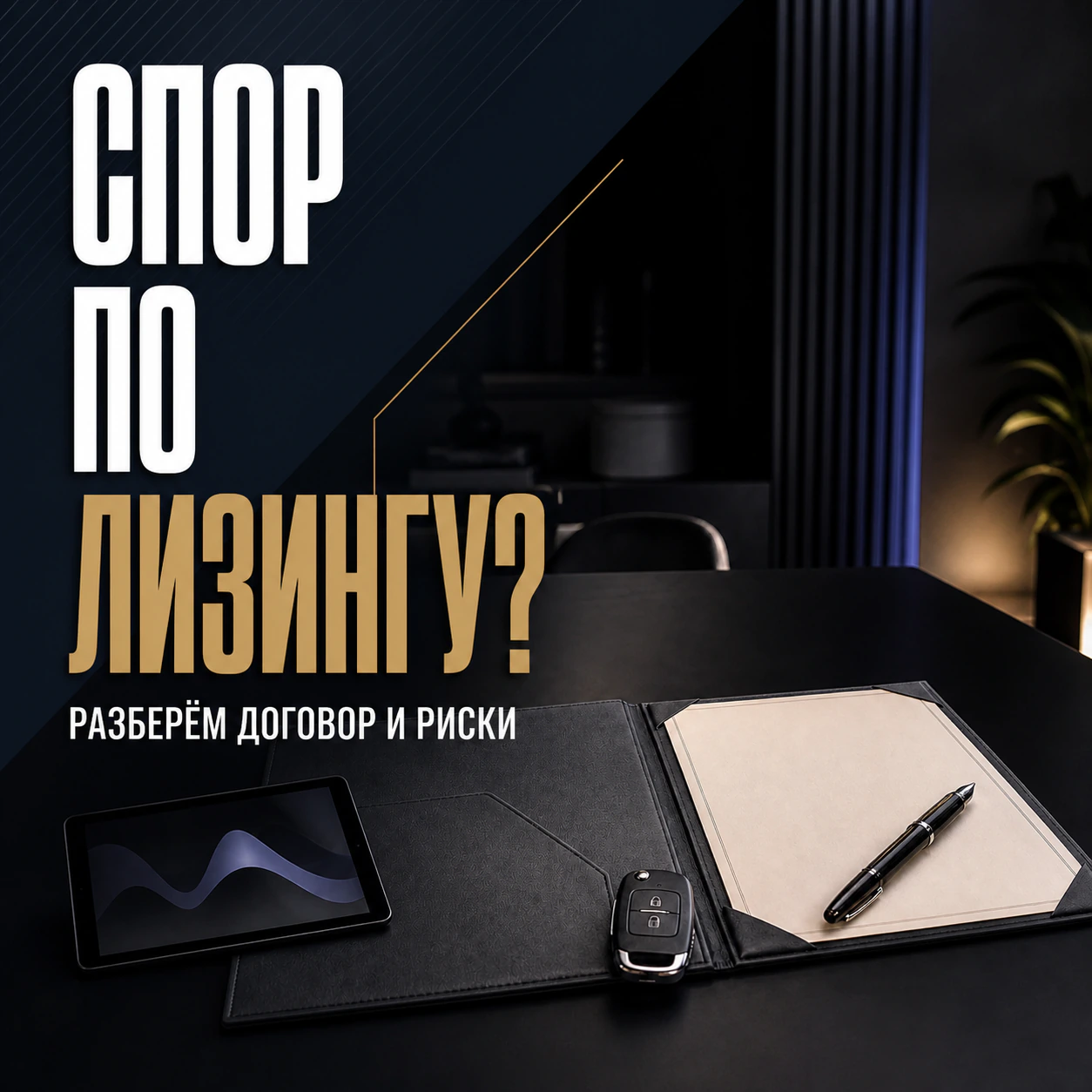 Рекламный креатив 1 проекта Элексо