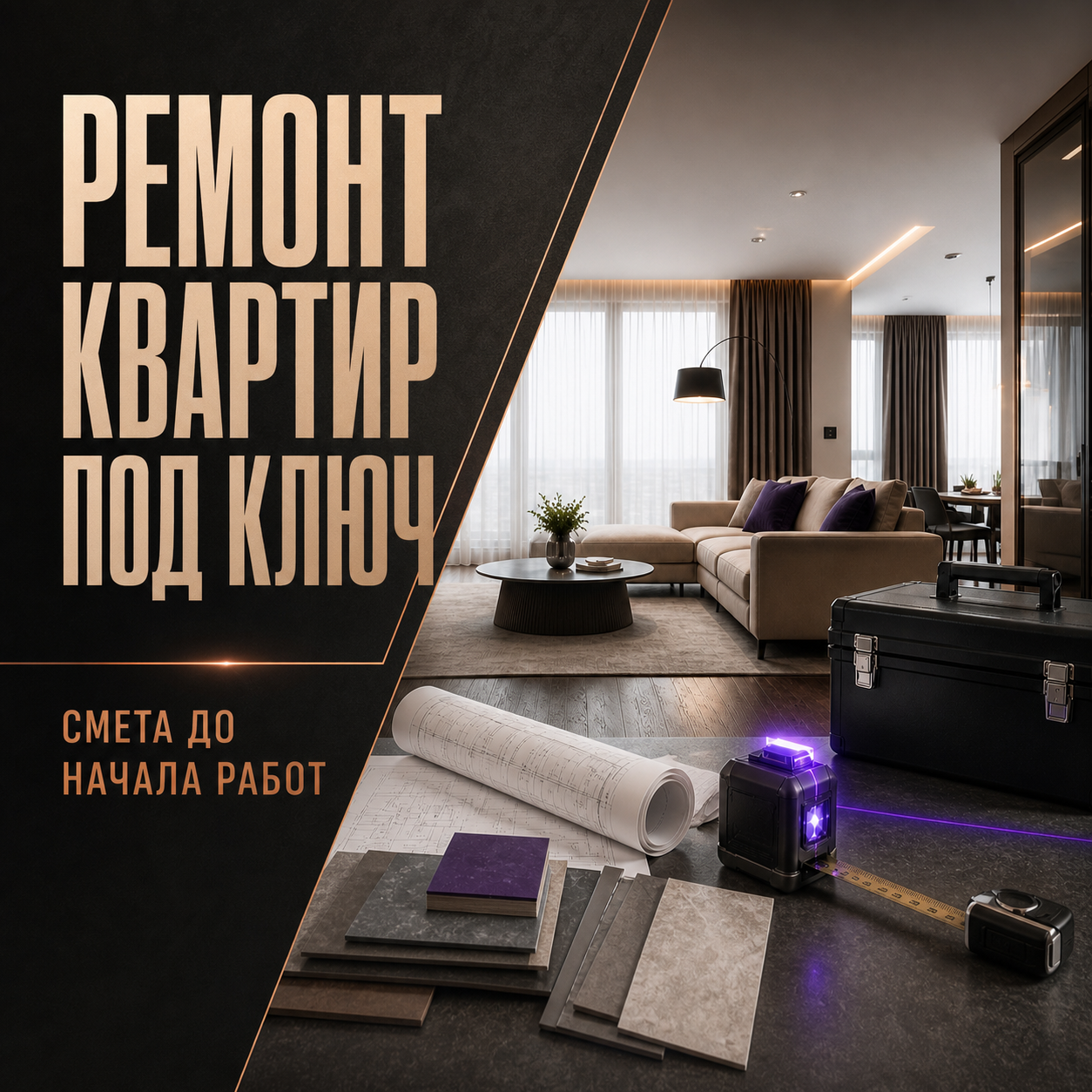 Рекламный креатив 1 проекта М-Квадрат